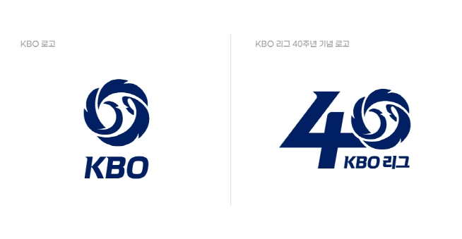 KBO 40주년 기념 로고