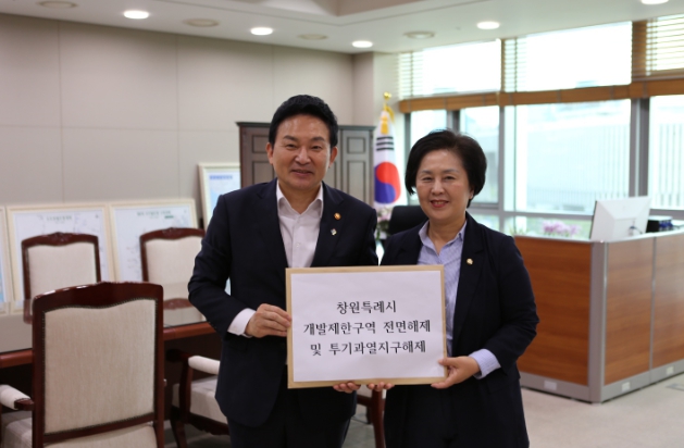 김영선 투기과열지구, 개발제한구역 해제 요청