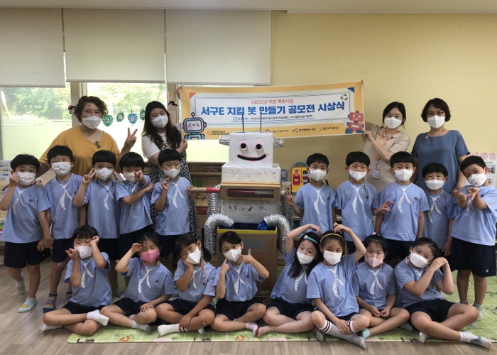 인천서구 어린이급식관리지원센터, ‘서구E 지킴 봇 만들기’ 공모전 시상