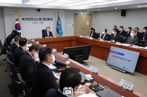 윤석열 대통령이 국가안전시스템 점검회의를 주재했다.