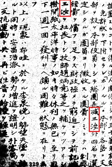 『조선소요사건관계서류』(일본육군성, 1921. 7. 12.)