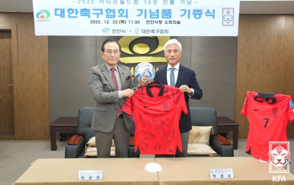 박상돈 천안시장(왼쪽)과 박경훈 KFA 전무가 월드컵 기념 유니폼과 사인볼을 들고 기념촬영을 하고 있다.