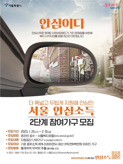 시범사업 참여가구 모집 홍보 포스터