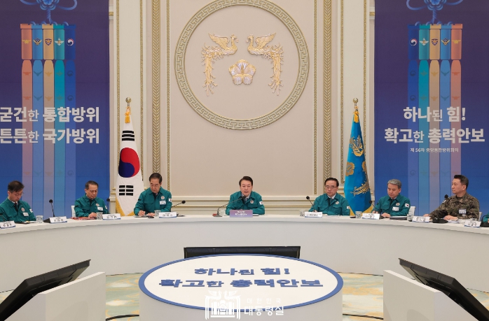 2월 8일 윤석열 대통령은 제56차 중앙통합방위회의를 주재했다.