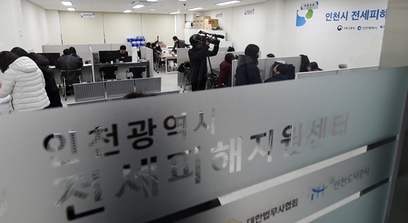 지난 3월 13일 개소한 인천전세피해지원센터