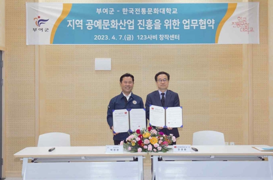 (왼쪽) 박정현 부여군수,  (오른쪽) 강경환 한국전통문화대학교 총장