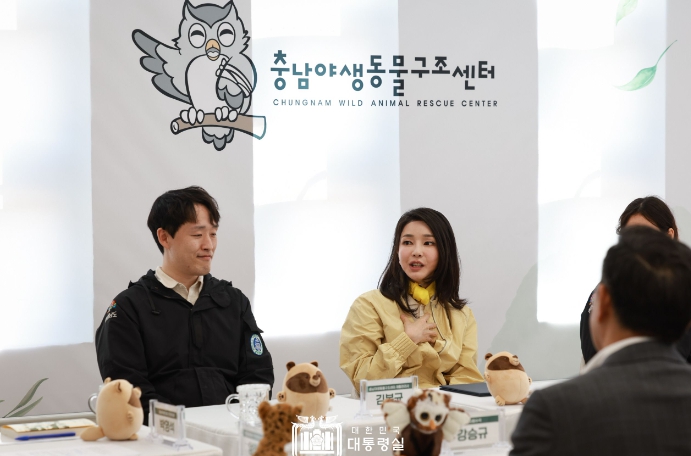 4월 17일 김건희 여사는 충남 야생동물 구조센터 및 현장간담회에 참석했다.
