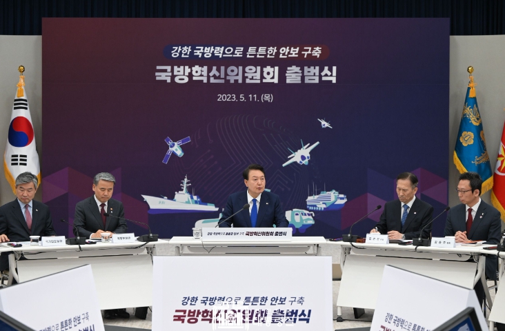 5월 11일 윤석열 대통령은 국방혁신위원회 출범식에 참석했다.