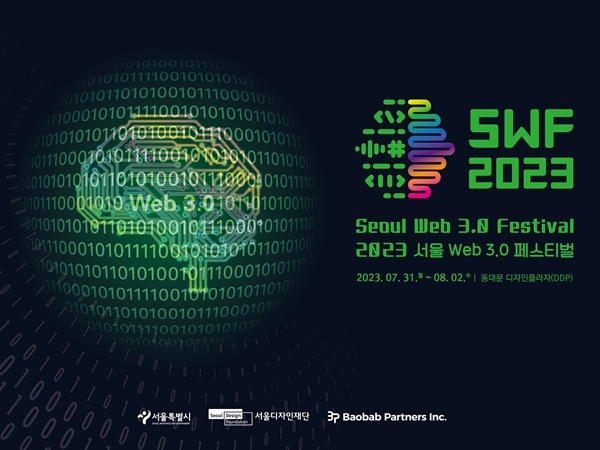 `서울 웹3.0 페스티벌 2023`, 서울을 웹3.0의 허브로
