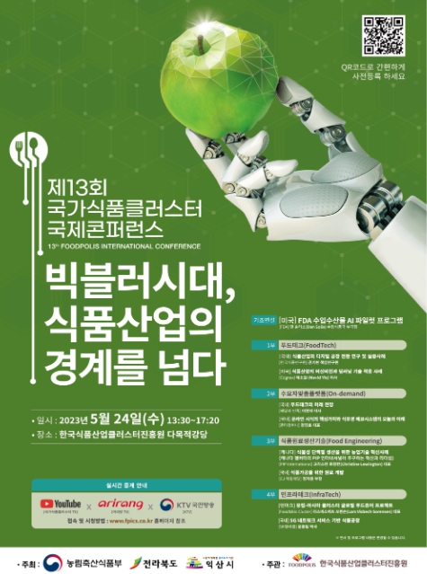 국제학술대회(콘퍼런스) 포스터