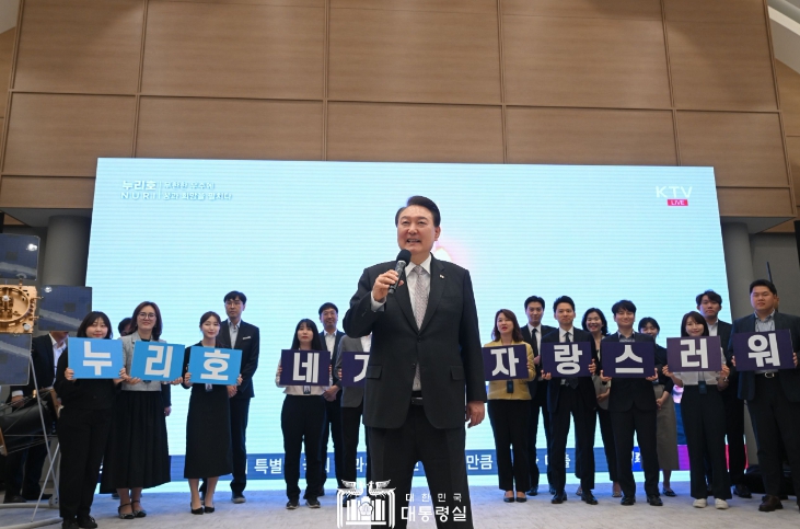 5월 25일 윤석열 대통령은 직원들과 함께 누리호 3차 발사의 성공을 축하했다.