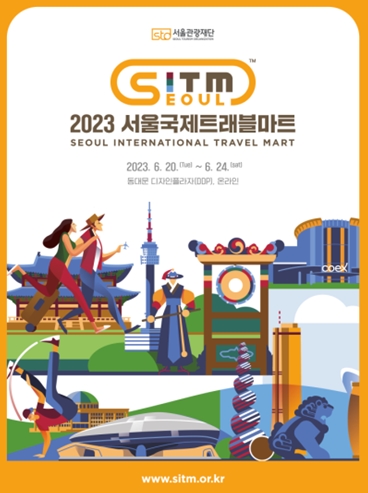 국내 최대 관광산업 교류의 장, `2023 서울국제트래블마트(SITM)`…`서울 라이프 스타일` 세계에 알린다