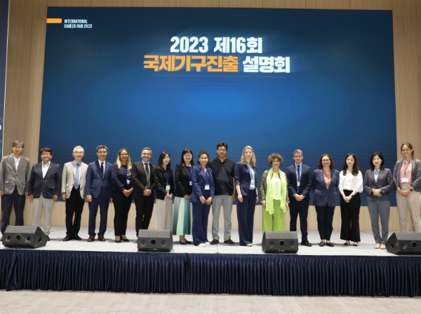 전북도-외교부,‘국제기구 진출 설명회’개최