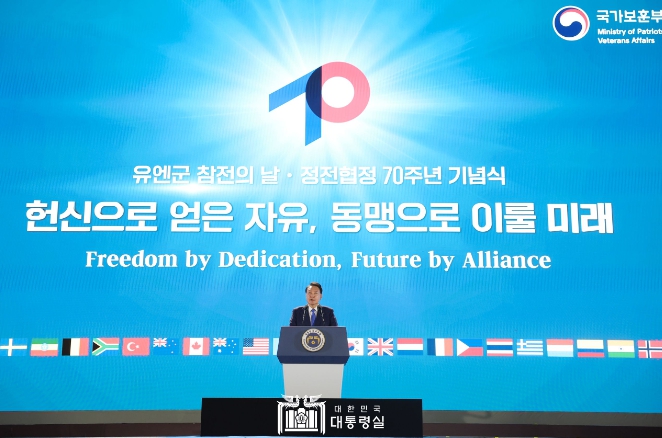 7월 27일 윤석열 대통령 부부는 유엔군 참전의날·정전협정 70주년 기념식에 참석했다.