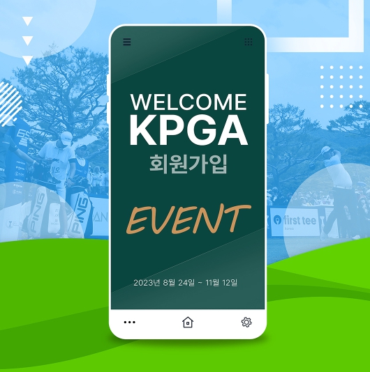KPGA, 공식 홈페이지/애플리케이션 ‘회원가입 이벤트’ 