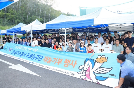 한국가스공사 페가수스 포로농구단은 지난 3일 두산레프츠센터 개관을 기념해 두산레포츠센터에서 재능기부 행사를 진행한 후 동우회 회원, 주민 등 참석자들과 함께 기념 촬영하고 있다.