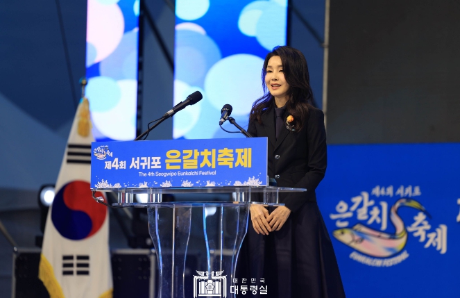 10월 6일 김건희 여사는 제주 서귀포 은갈치 축제 개막식에 참석했다.