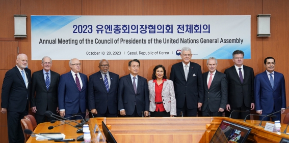  2023 유엔총회의장협의회(UNCPGA) 전체회의