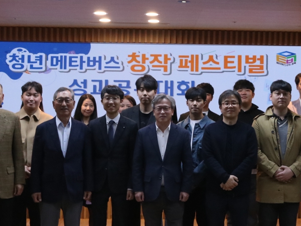 경북도, 청년 메타버스 창작 페스티벌 성과공유대회 개최