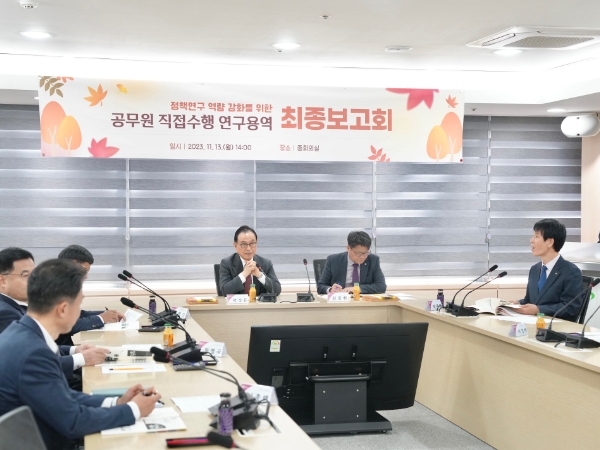 천안시가 13일 시청 중회의실에서 공무원 직접수행 연구용역 최종보고회를 진행하고 있다.