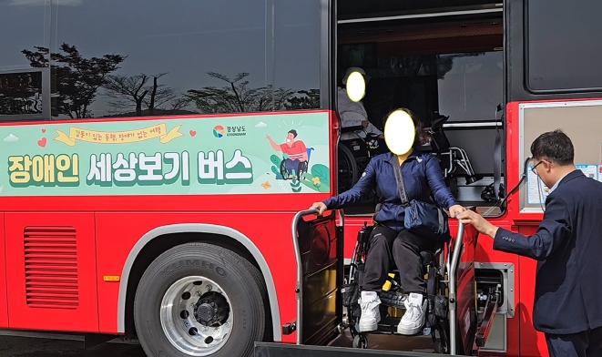 경상남도 세상보기 버스(휠체어리프트) 첫 여행 “내가 직접 버스에 타서 더욱 즐거워요”